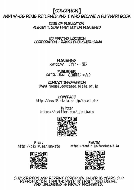 [Katooya (Katou Jun)] Chinpo ga Modotta Aniki to Futanari ni Nacchimatta Oira no _25