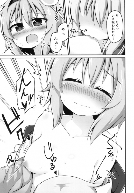 [Yasai Hata (Suwa Yasai)] Kouun o Maneku Nyuuseihin (Touhou Project) [Digital]_22