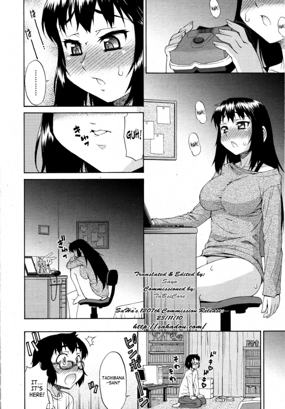 [Katou Jun] Avatar Trance! 1-5 [English] [Risette+SaHa] [Decensored]_079