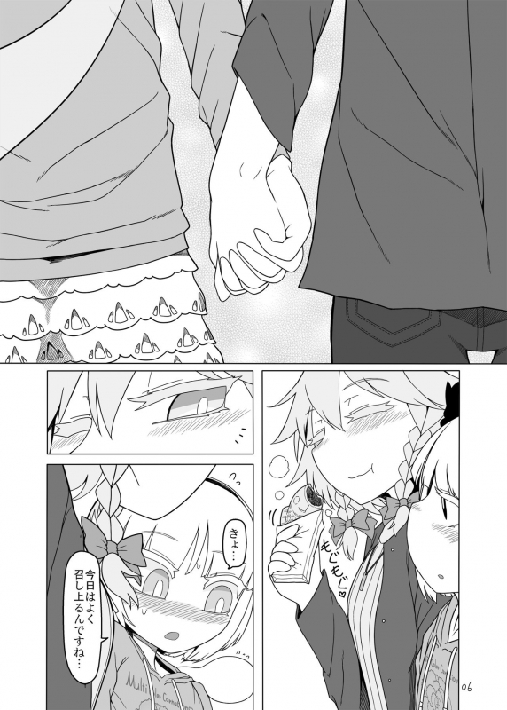 [Yashiya (Yassy)] SakuMyon Kinki Scatolo Hen (Touhou Project) [Digital]_04