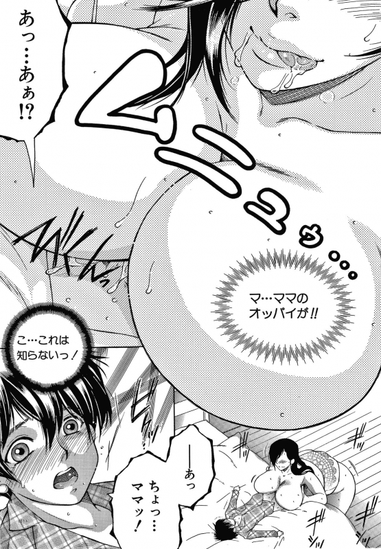 [Yasuhara Tsukasa] Boku no Yume wa Mama to Ecchi Suru Koto desu_080