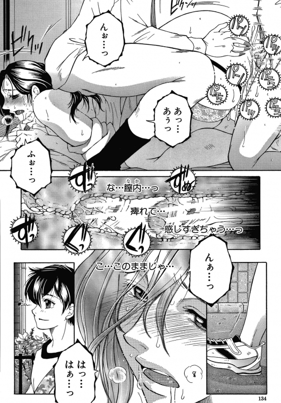 [Yasuhara Tsukasa] Boku no Yume wa Mama to Ecchi Suru Koto desu_133