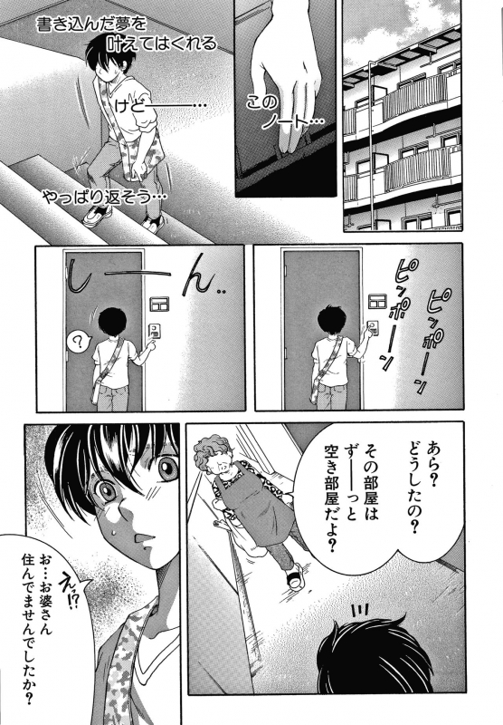 [Yasuhara Tsukasa] Boku no Yume wa Mama to Ecchi Suru Koto desu_142