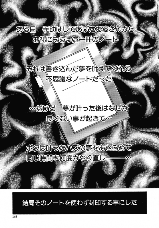 [Yasuhara Tsukasa] Boku no Yume wa Mama to Ecchi Suru Koto desu_144