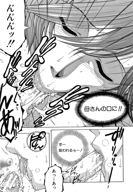 [Yasuhara Tsukasa] Boku no Yume wa Mama to Ecchi Suru Koto desu_158