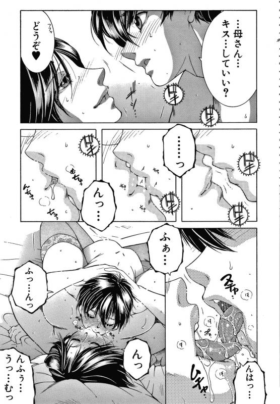 [Yasuhara Tsukasa] Boku no Yume wa Mama to Ecchi Suru Koto desu_162