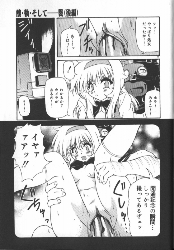 [Yasui Hirosato] Gekkoukan Gikyoku_078