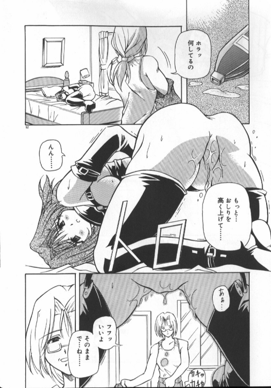 [Yasui Hirosato] Gekkoukan Gikyoku_093