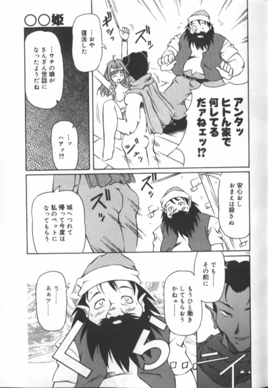 [Yasui Hirosato] Gekkoukan Gikyoku_113