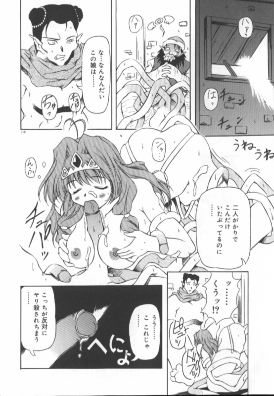 [Yasui Hirosato] Gekkoukan Gikyoku_118