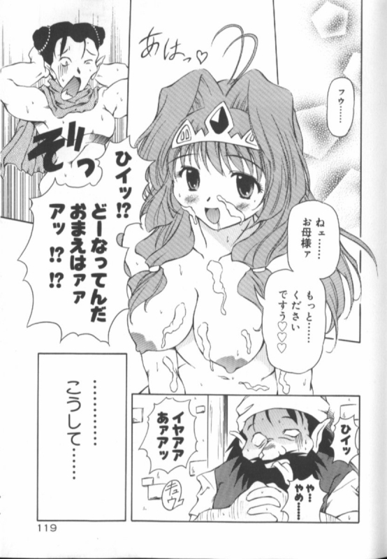 [Yasui Hirosato] Gekkoukan Gikyoku_119