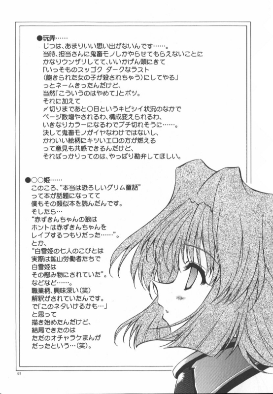 [Yasui Hirosato] Gekkoukan Gikyoku_122