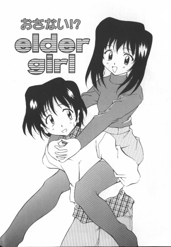 [Yasui Hirosato] Gekkoukan Gikyoku_124