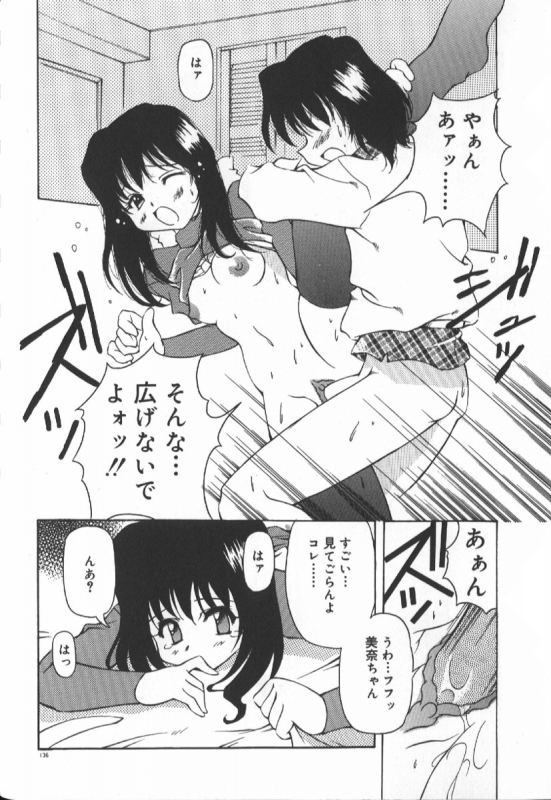 [Yasui Hirosato] Gekkoukan Gikyoku_136