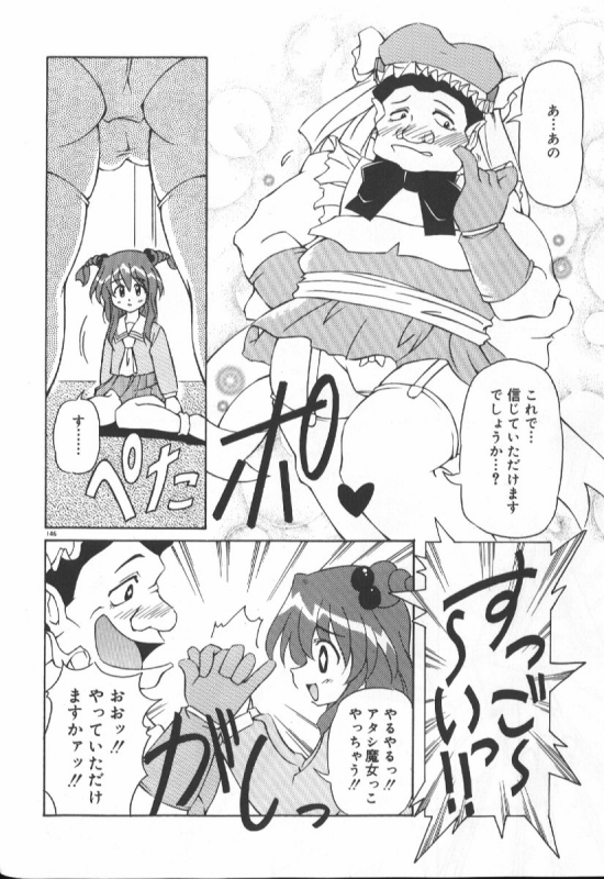 [Yasui Hirosato] Gekkoukan Gikyoku_145