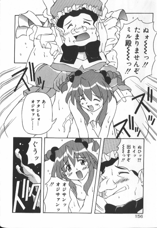 [Yasui Hirosato] Gekkoukan Gikyoku_155