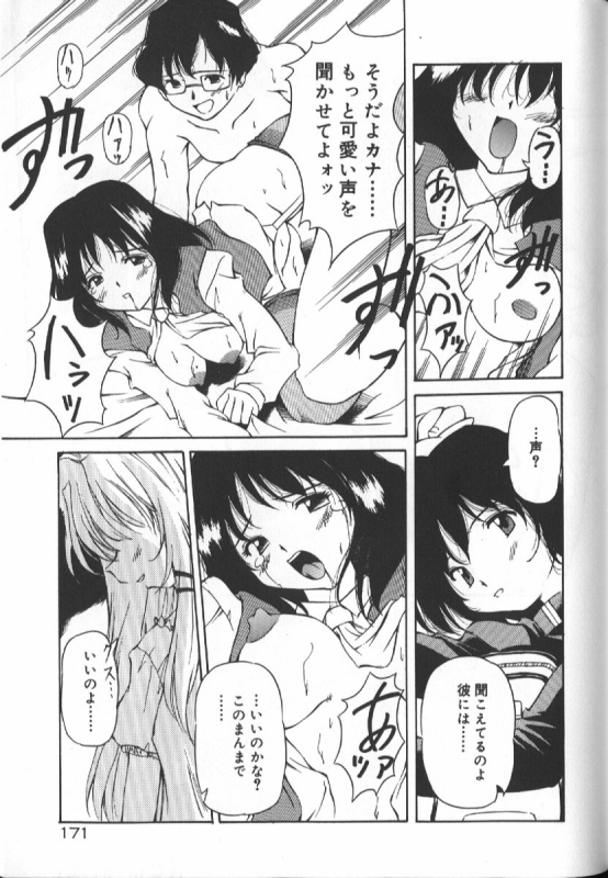 [Yasui Hirosato] Gekkoukan Gikyoku_170