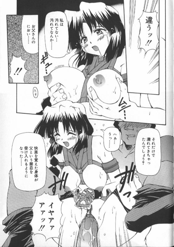 [Yasui Hirosato] Gekkoukan Gikyoku_200