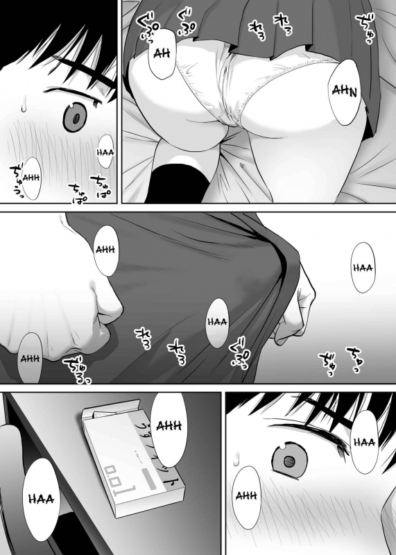 [Katsura Airi] Karami Zakari vol. 2  Entanglement vol. 2 [English] [friggo]_034