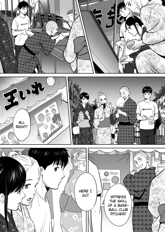 [Katsura Airi] Karami Zakari vol. 2  Entanglement vol. 2 [English] [friggo]_086