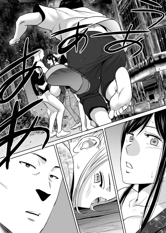 [Katsura Airi] Karami Zakari vol. 2  Entanglement vol. 2 [English] [friggo]_106