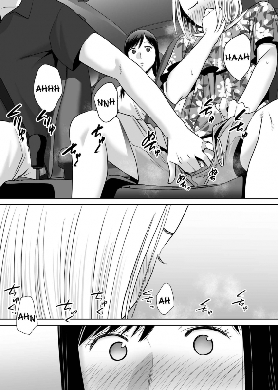 [Katsura Airi] Karami Zakari vol. 2  Entanglement vol. 2 [English] [friggo]_141