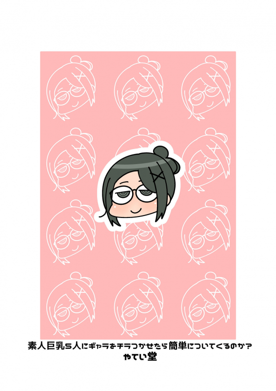 [Yateidou (Asahina)] Shirouto Kyonyuu 5 Nin ni Gyara o Chiratsuka Setara Kantan ni Tsuite Kuru Noka [Digital]_17