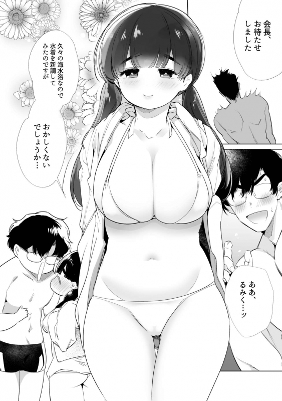 [Yatomomin (Yamamoto Tomomitsu)] Boku-tachi wa Hinkou Housei 3 [Digital]_02