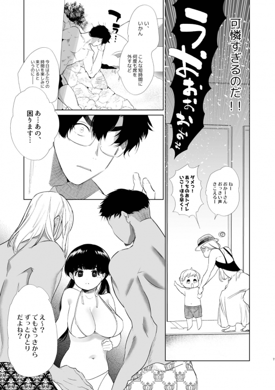 [Yatomomin (Yamamoto Tomomitsu)] Boku-tachi wa Hinkou Housei 3 [Digital]_05