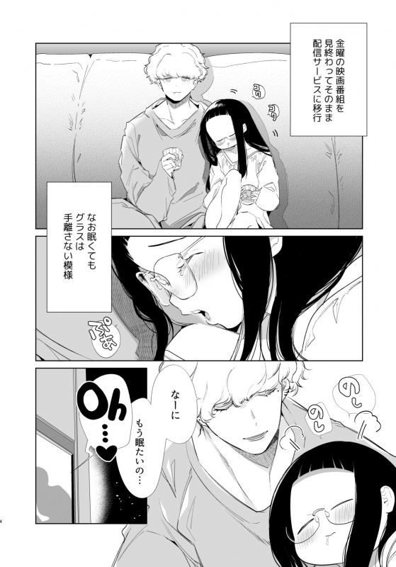 [Yatomomin (Yamamoto Tomomitsu)] Majime-chan to Kimama-kun AM130 [Digital]_02