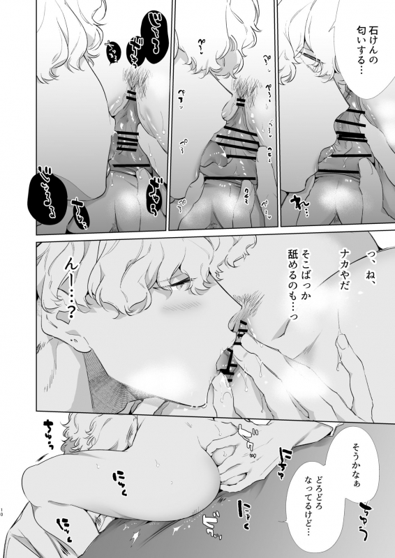 [Yatomomin (Yamamoto Tomomitsu)] Majime-chan to Kimama-kun AM130 [Digital]_08