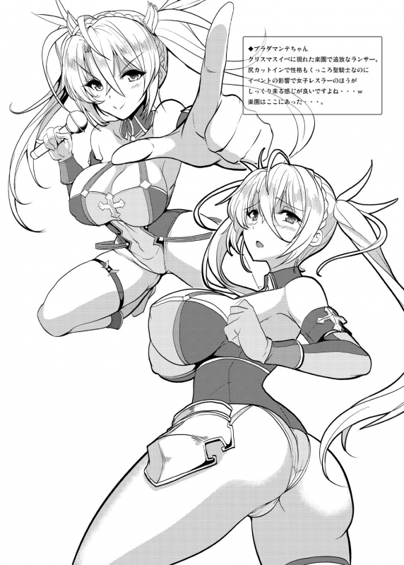 [Yo-Metdo (Yasakani An)] Tonari no Ginga OL-san (FateGrand Order) [Digital]_24