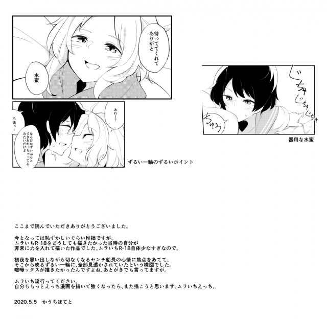 [Yoake Andon (Couch Potato)] Sabishii naru made (Touhou Project) [Digital]_21