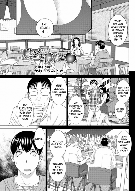 [Kawamori Misaki] Okusan to Kanojo to ♥ Ch. 10-19 [English] [EroGPx]_127
