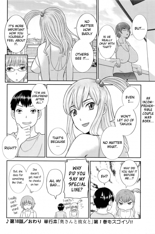 [Kawamori Misaki] Okusan to Kanojo to ♥ Ch. 10-19 [English] [EroGPx]_162