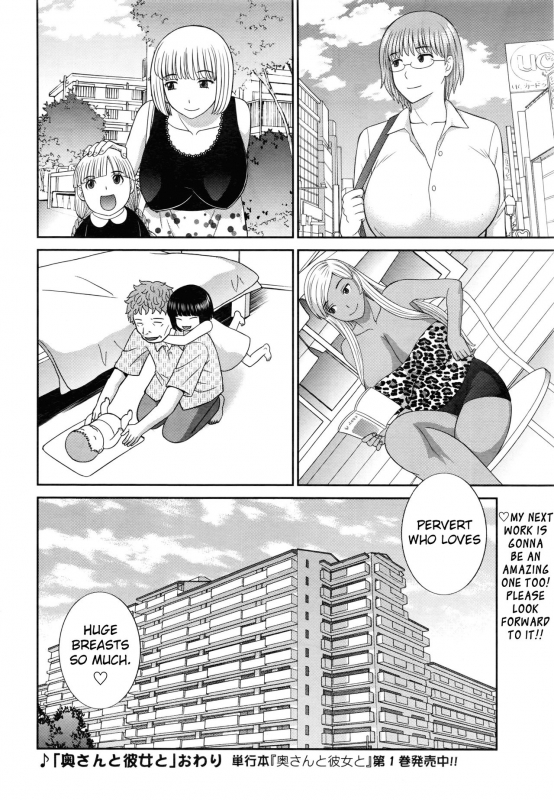 [Kawamori Misaki] Okusan to Kanojo to ♥ Ch. 10-19 [English] [EroGPx]_180