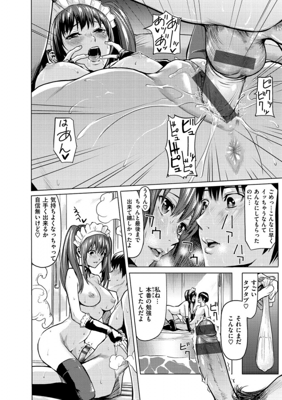 [Yokoshima Nikki] Haitte Oide yo [Digital]_017