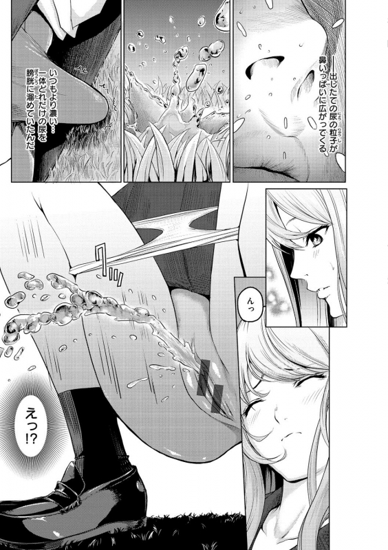 [Yokoshima Nikki] Haitte Oide yo [Digital]_026