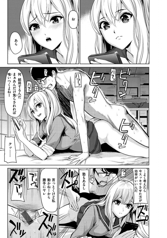 [Yokoshima Nikki] Haitte Oide yo [Digital]_038