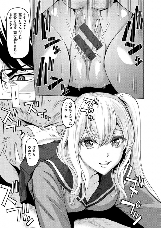 [Yokoshima Nikki] Haitte Oide yo [Digital]_040