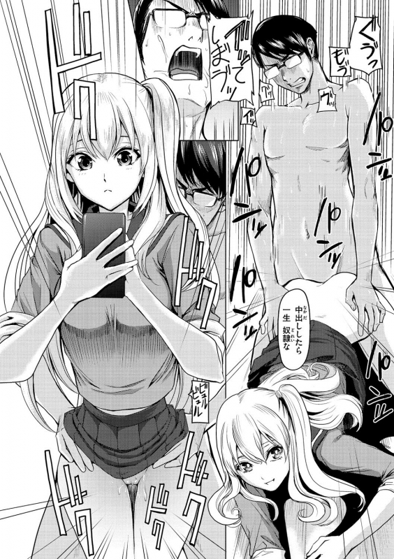 [Yokoshima Nikki] Haitte Oide yo [Digital]_041