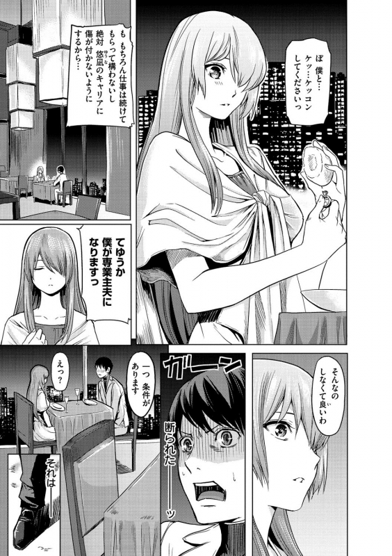 [Yokoshima Nikki] Haitte Oide yo [Digital]_064