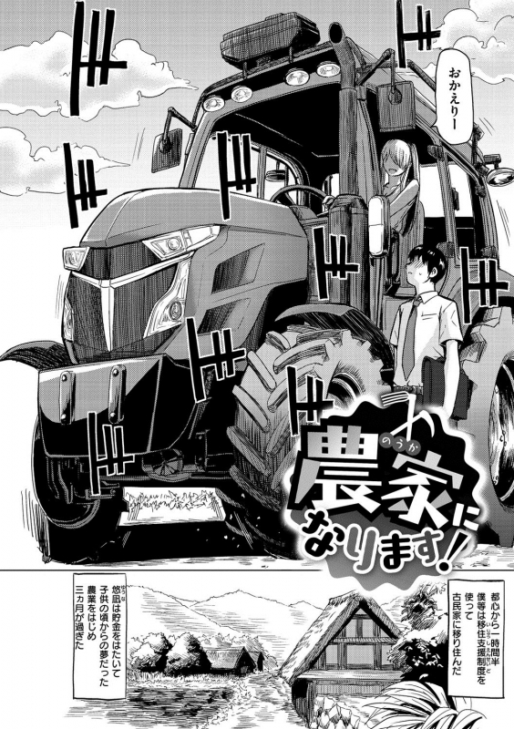 [Yokoshima Nikki] Haitte Oide yo [Digital]_065