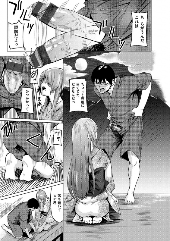 [Yokoshima Nikki] Haitte Oide yo [Digital]_072