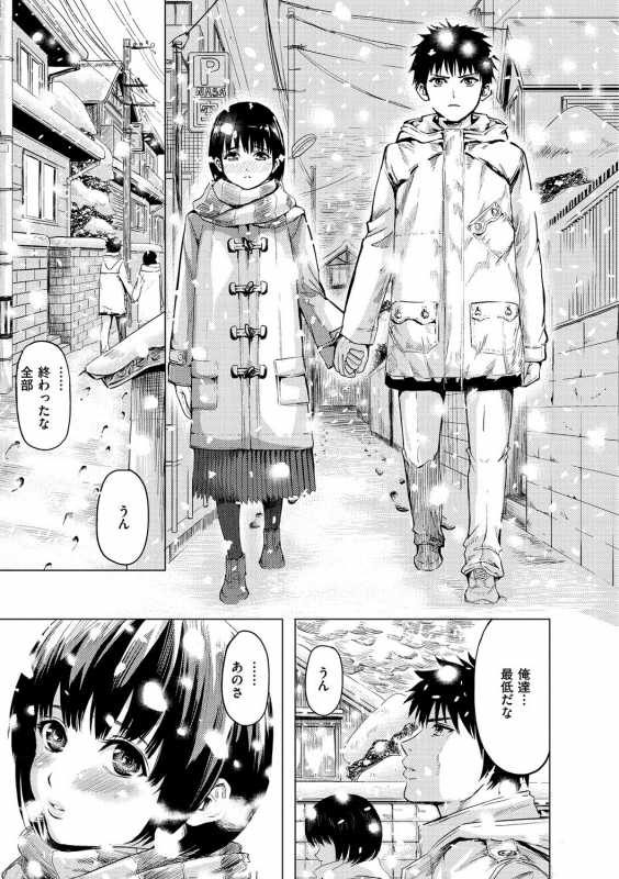 [Yokoshima Nikki] Haitte Oide yo [Digital]_094