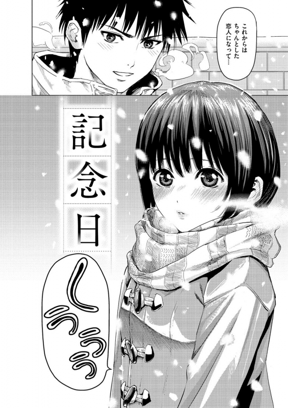 [Yokoshima Nikki] Haitte Oide yo [Digital]_095