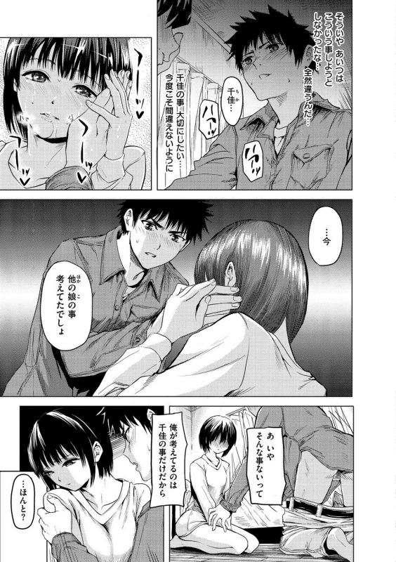 [Yokoshima Nikki] Haitte Oide yo [Digital]_104