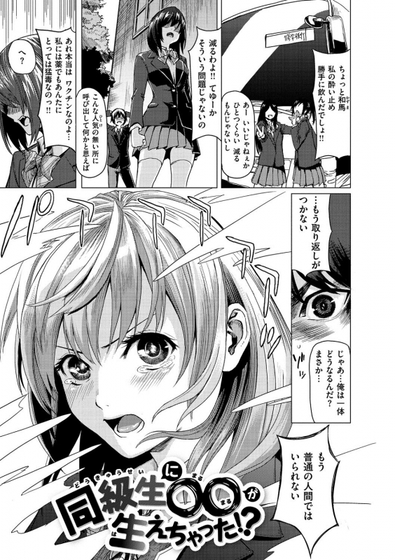 [Yokoshima Nikki] Haitte Oide yo [Digital]_142