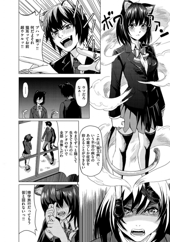 [Yokoshima Nikki] Haitte Oide yo [Digital]_143