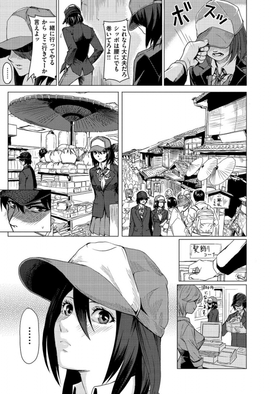 [Yokoshima Nikki] Haitte Oide yo [Digital]_144